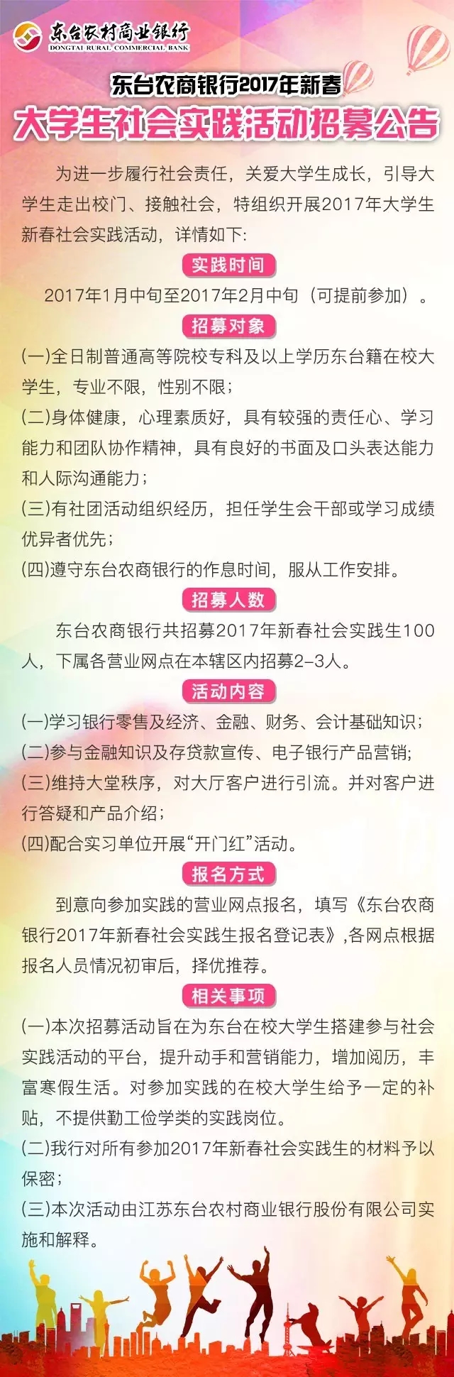 東臺