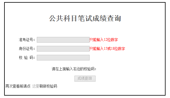 2017公務(wù)員