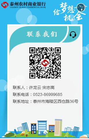 2017年泰州農商行暑期實(shí)習招聘公告