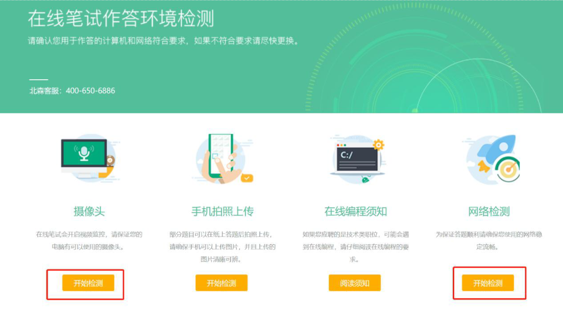 筆試形式