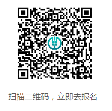 掃描二維碼，立即去報名