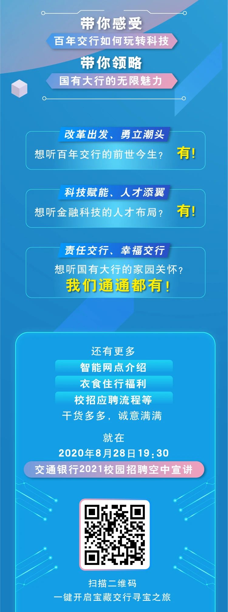 宣講會(huì )