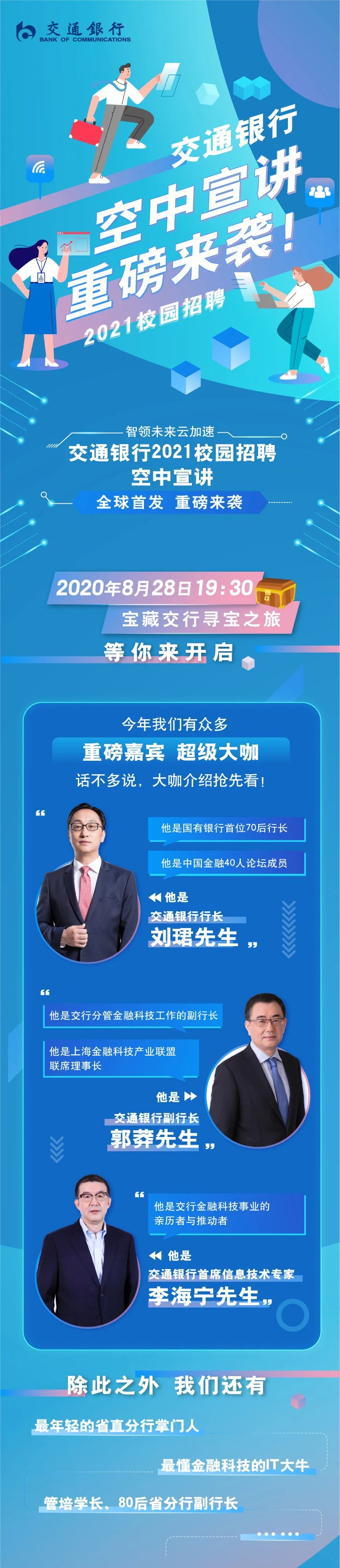 宣講會(huì )