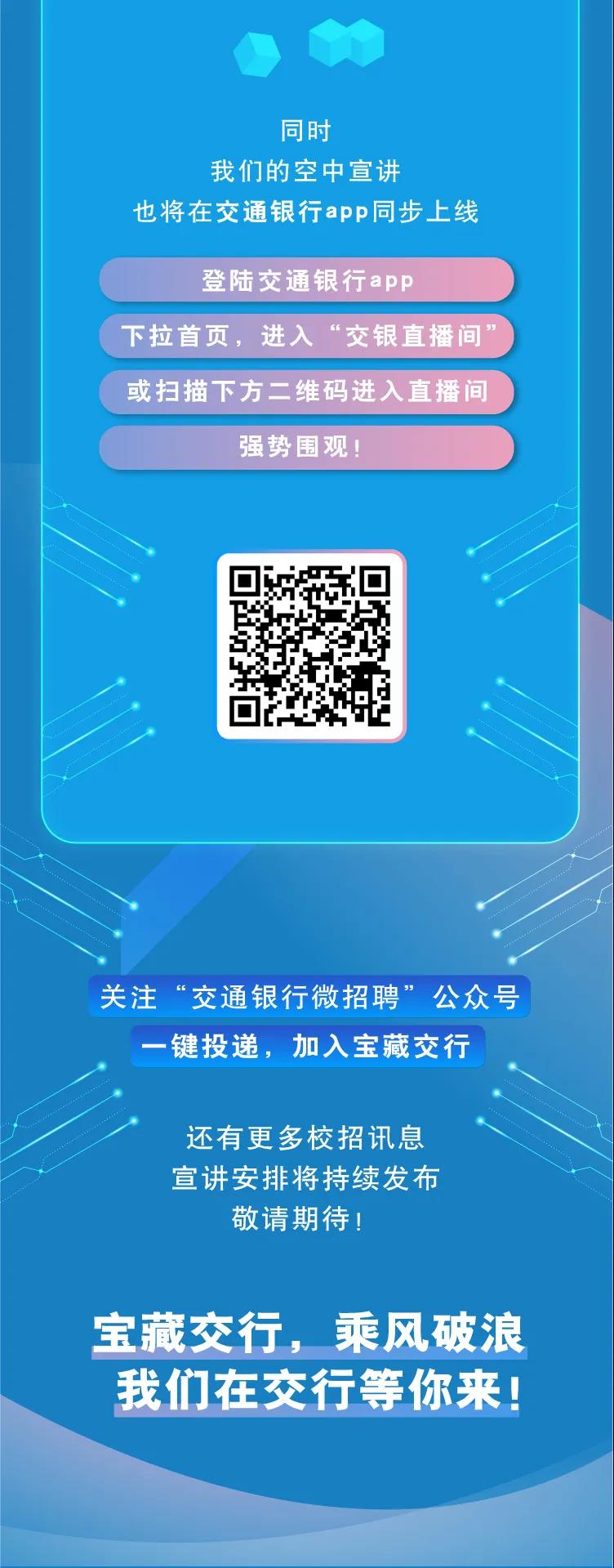 宣講會(huì )