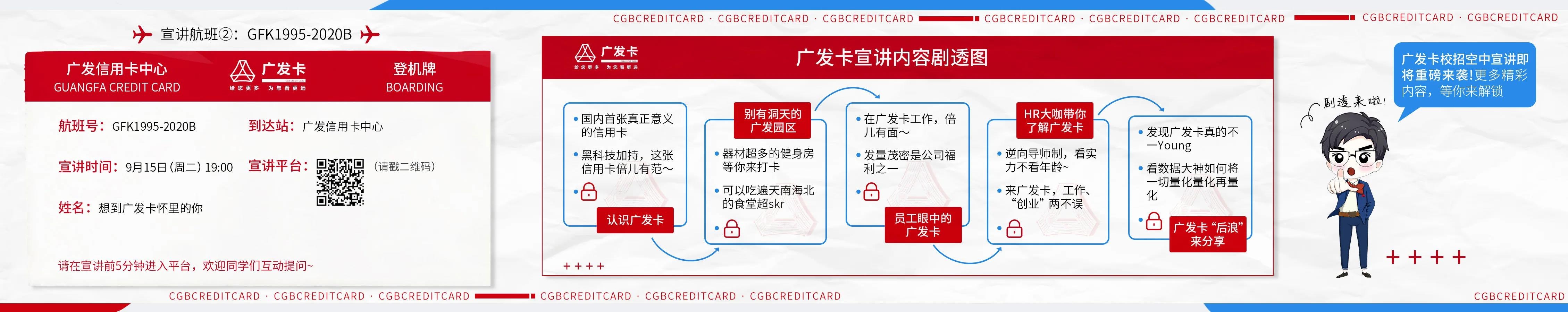 宣講會(huì )