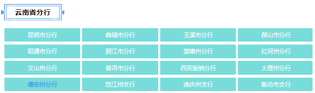 招聘機構