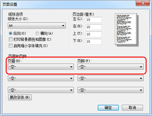 2021年天津公務(wù)員考試打印報名表或準考證注意事項