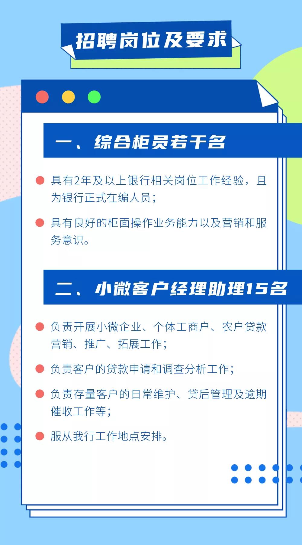 2021年泰州農商銀行綜合柜員&小微客戶(hù)經(jīng)理助理招聘簡(jiǎn)章