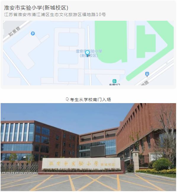 2022年淮安公務(wù)員考試面試考生溫馨提示