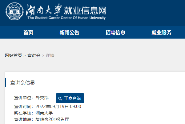 2023年國家公務(wù)員考試即將啟動(dòng)！高校招錄宣講會(huì )19日舉行...