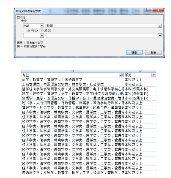 按照“專(zhuān)業(yè)”挑選
