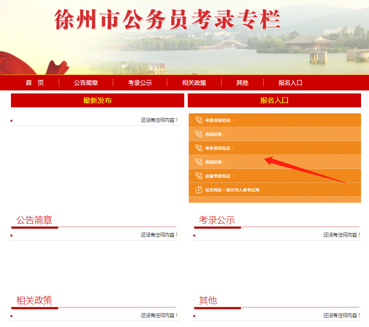 （圖片截自：徐州黨建網(wǎng)）