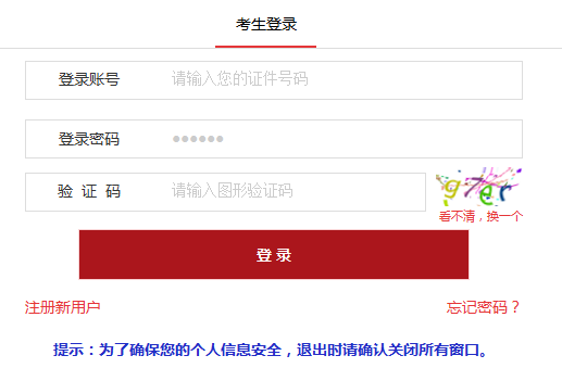 什么是報名序號？何時(shí)查詢(xún)？