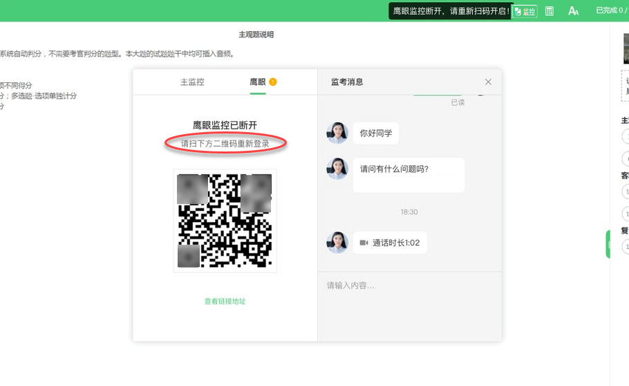 福建農信校園招聘在線(xiàn)筆試考生操作手冊