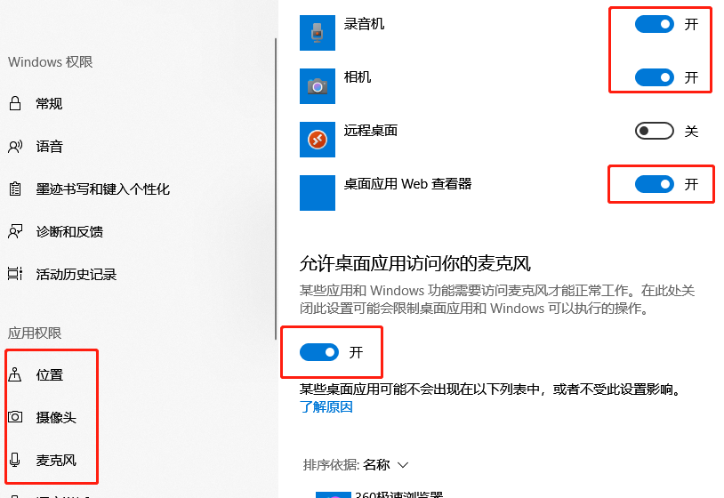 福建農信校園招聘在線(xiàn)筆試考生操作手冊
