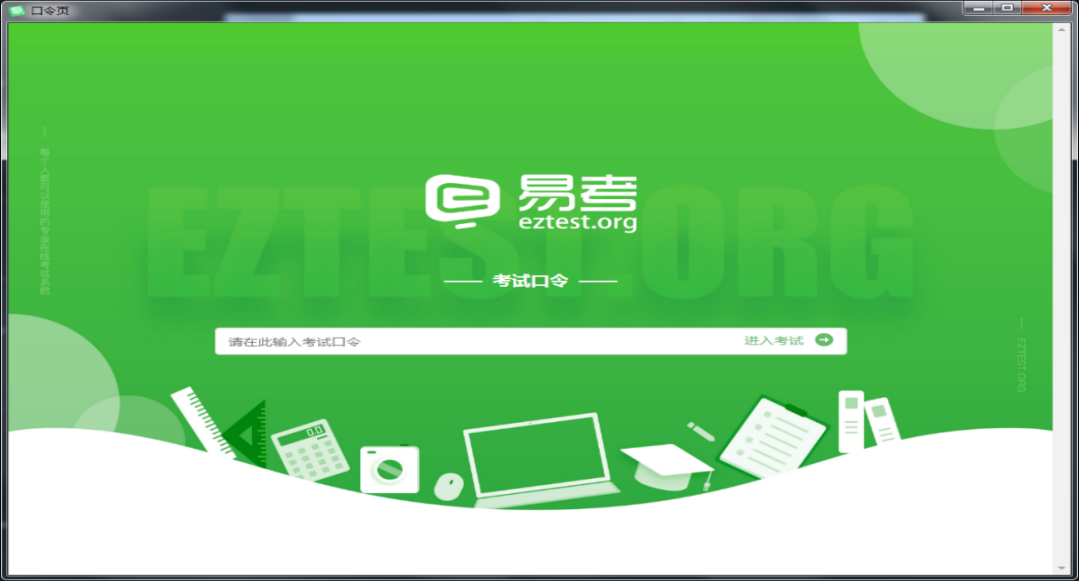 福建農信校園招聘在線(xiàn)筆試考生操作手冊
