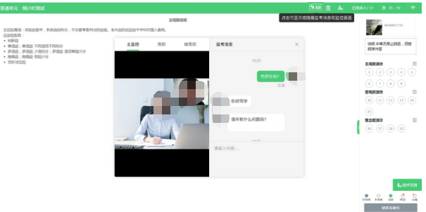 福建農信校園招聘在線(xiàn)筆試考生操作手冊