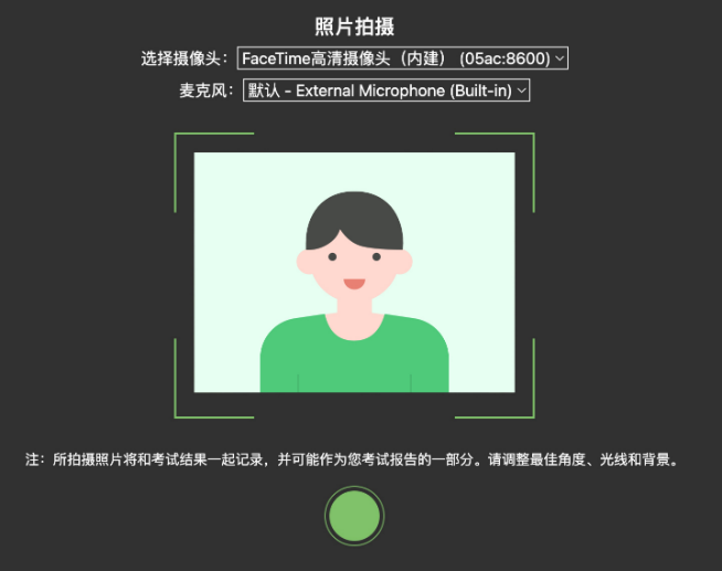 福建農信校園招聘在線(xiàn)筆試考生操作手冊