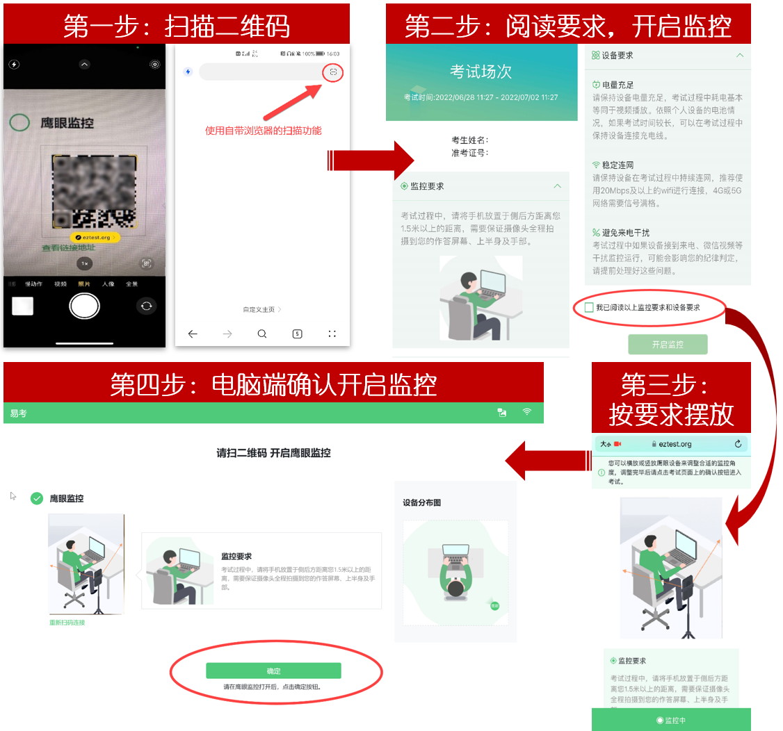 福建農信校園招聘在線(xiàn)筆試考生操作手冊