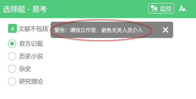 福建農信校園招聘在線(xiàn)筆試考生操作手冊