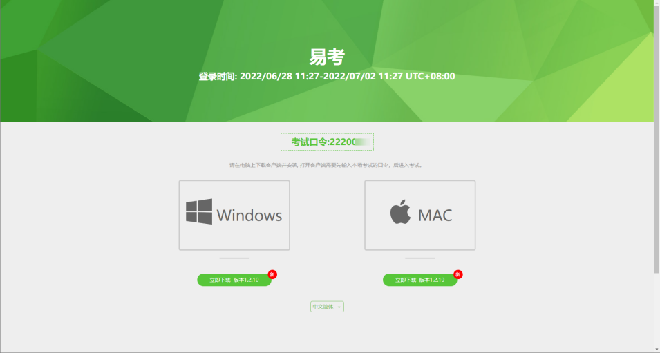 福建農信校園招聘在線(xiàn)筆試考生操作手冊