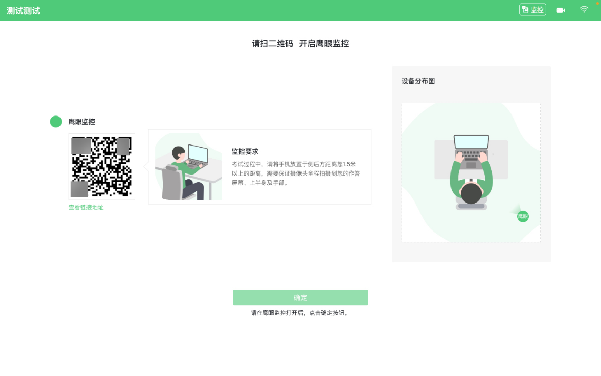 福建農信校園招聘在線(xiàn)筆試考生操作手冊