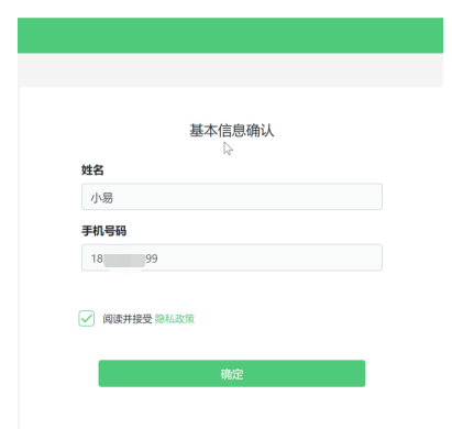 福建農信校園招聘在線(xiàn)筆試考生操作手冊