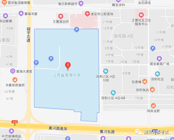 江蘇省淮海中學(xué)（淮安市淮陰區翔宇北道11號）