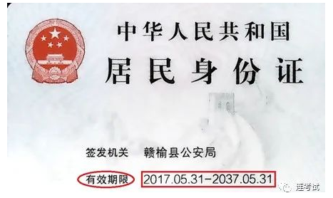 一、準考證和有效身份證件兩證需齊全