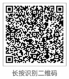 長(cháng)按識別右邊二維碼填表報名即可。
