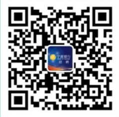 寧波銀行招聘官網(wǎng)