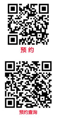 體檢時(shí)間及網(wǎng)上預約要求