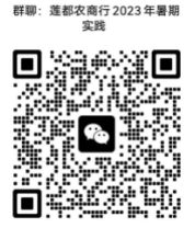 實(shí)習群