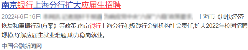 據不完全統,四大行每年招聘的總人數在1萬(wàn)至1.2萬(wàn)人左右,其中應屆生招聘比例較高,普遍在55%至62%之間。這說(shuō)明了銀行招聘偏向于應屆生的趨勢,為應屆畢業(yè)生提供了更多的就業(yè)機會(huì )。