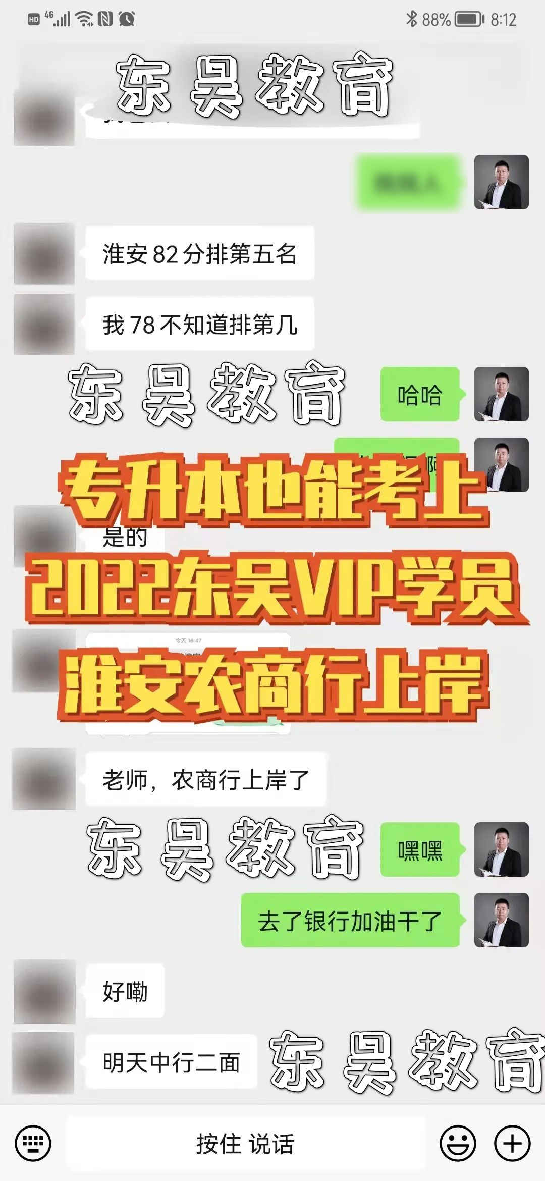 　　型股份制商業(yè)銀行：在大中型股份制商業(yè)銀行中，相對于五大行來(lái)說(shuō)，這些銀行更加注重個(gè)人能力。統招專(zhuān)升本的考生如果在秋季招聘中表現突出，被銀行錄取的情況并不少見(jiàn)。 　　其它：對于部分股份制商業(yè)銀行、城鎮銀行、鄉鎮銀行、農商銀行，它們對畢業(yè)生的要求通常是統招類(lèi)。因此，盡管農商行的筆試面試難度較大，但經(jīng)過(guò)專(zhuān)業(yè)訓練的3+2專(zhuān)升本考生仍然有很多成功考入這些銀行。