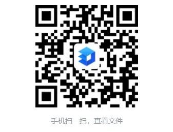點(diǎn)擊二維碼下載報名表及承諾書(shū)