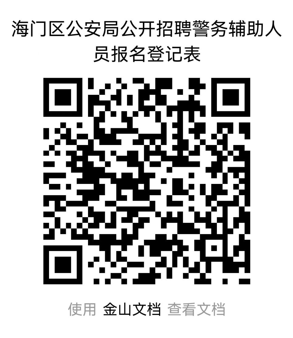 掃描上方二維碼、下載填寫(xiě)報名表并發(fā)送至指定郵箱