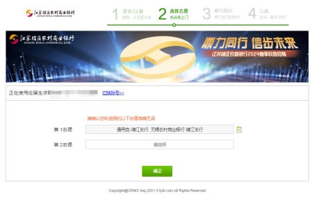登陸后進(jìn)入志愿選擇頁(yè)面