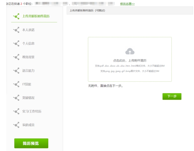 兩個(gè)志愿建議最好一次性選擇
