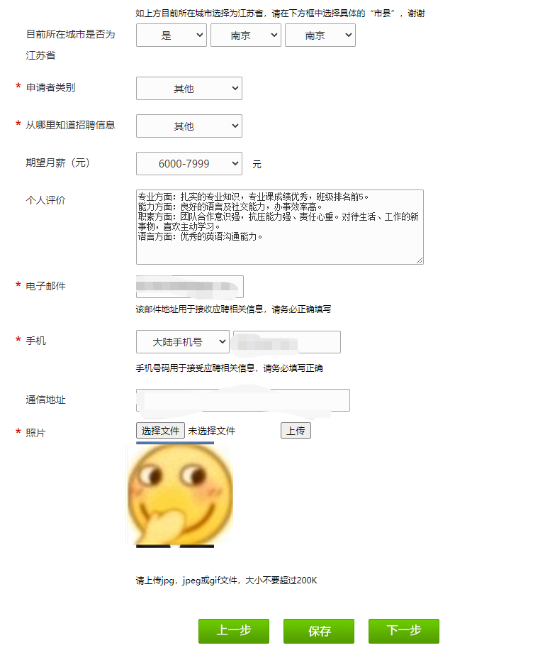 個(gè)人信息