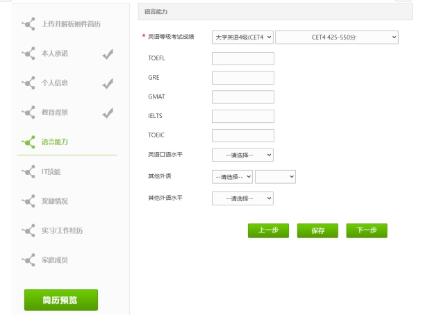 語(yǔ)言能力