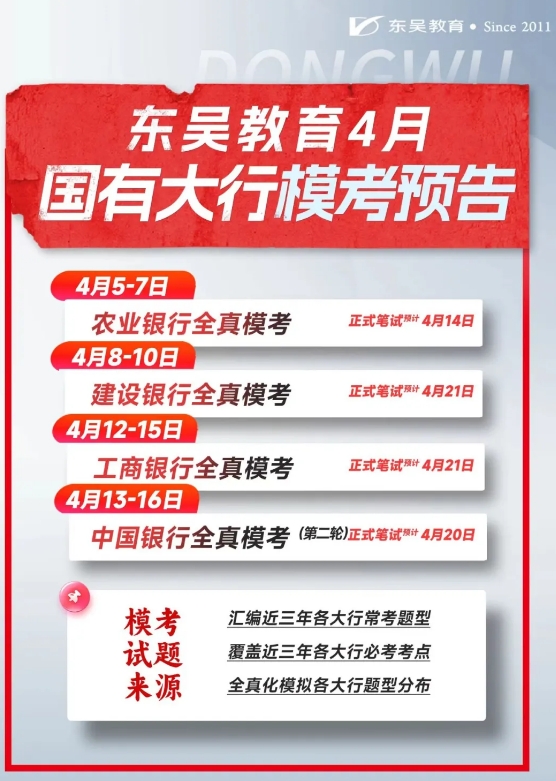 東吳模考現場(chǎng)