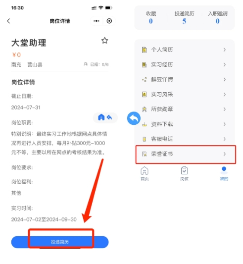 2024年營(yíng)山農商銀行暑期實(shí)習生招募公告4