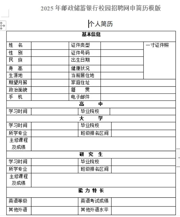簡(jiǎn)歷