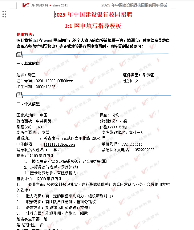 網(wǎng)申