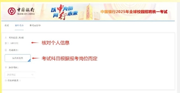 進(jìn)入預約界面2