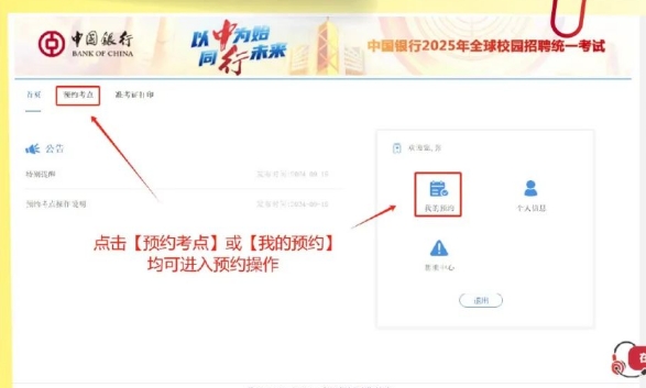 進(jìn)入預約界面1