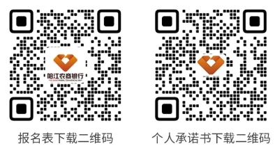 2024年陽(yáng)江農商銀行社會(huì )招聘公告