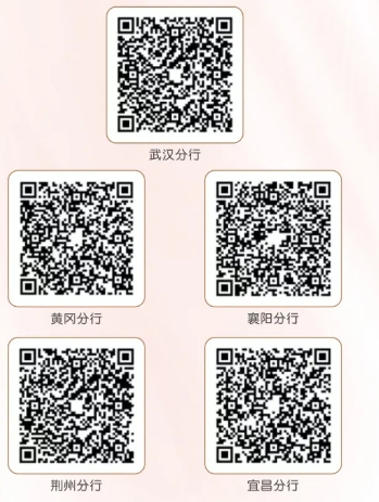 2024年平安銀行武漢分行社會(huì )招聘公告(10.08)