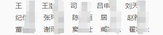 2025年沛縣農村商業(yè)銀行秋季校園招聘入圍體檢人員名單